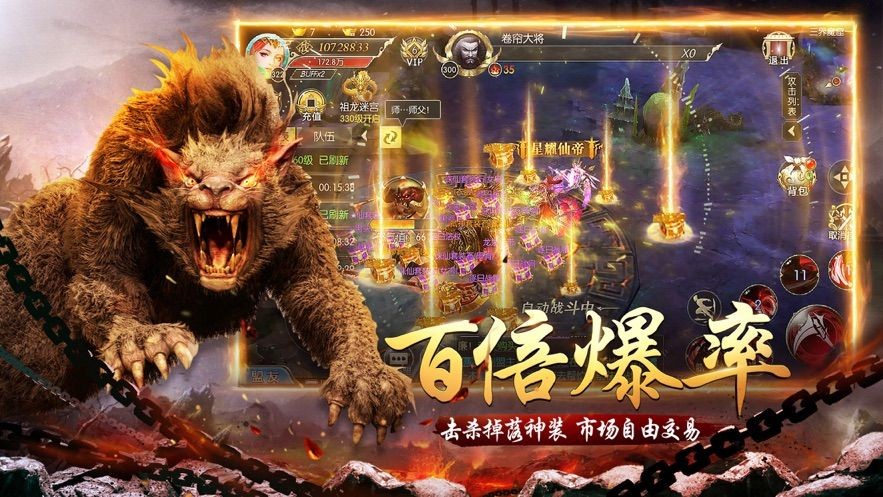 昆仑劫魔山海神兽录图1