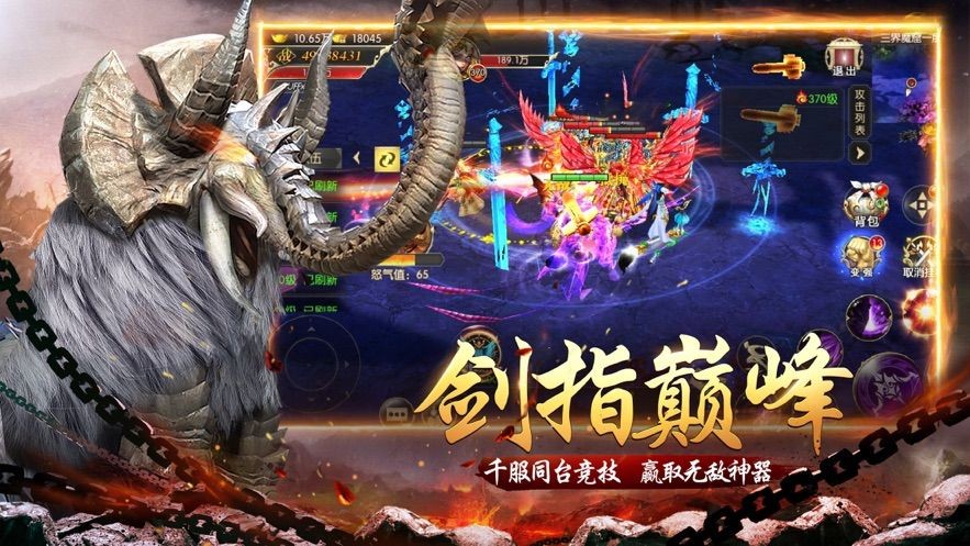 昆仑劫魔山海神兽录图2