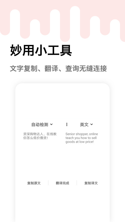 妙用快捷指令软件手机版图1