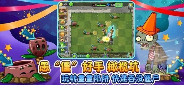 植物大战僵尸2踏青季图1