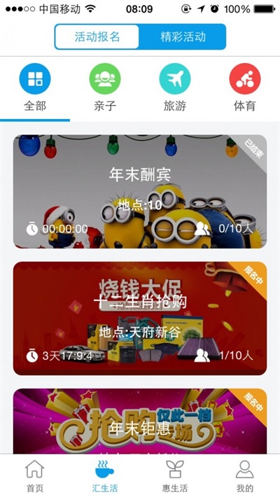 邦泰汇生活图2