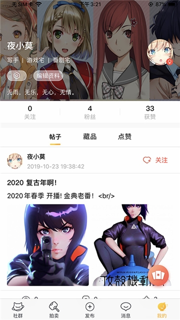 好奇柜app手机版图2