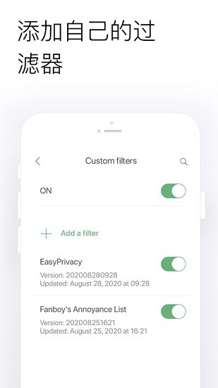 AdGuard手机版图2