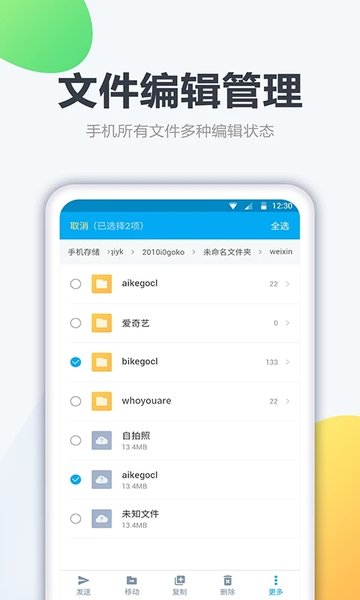 超级管理器图1