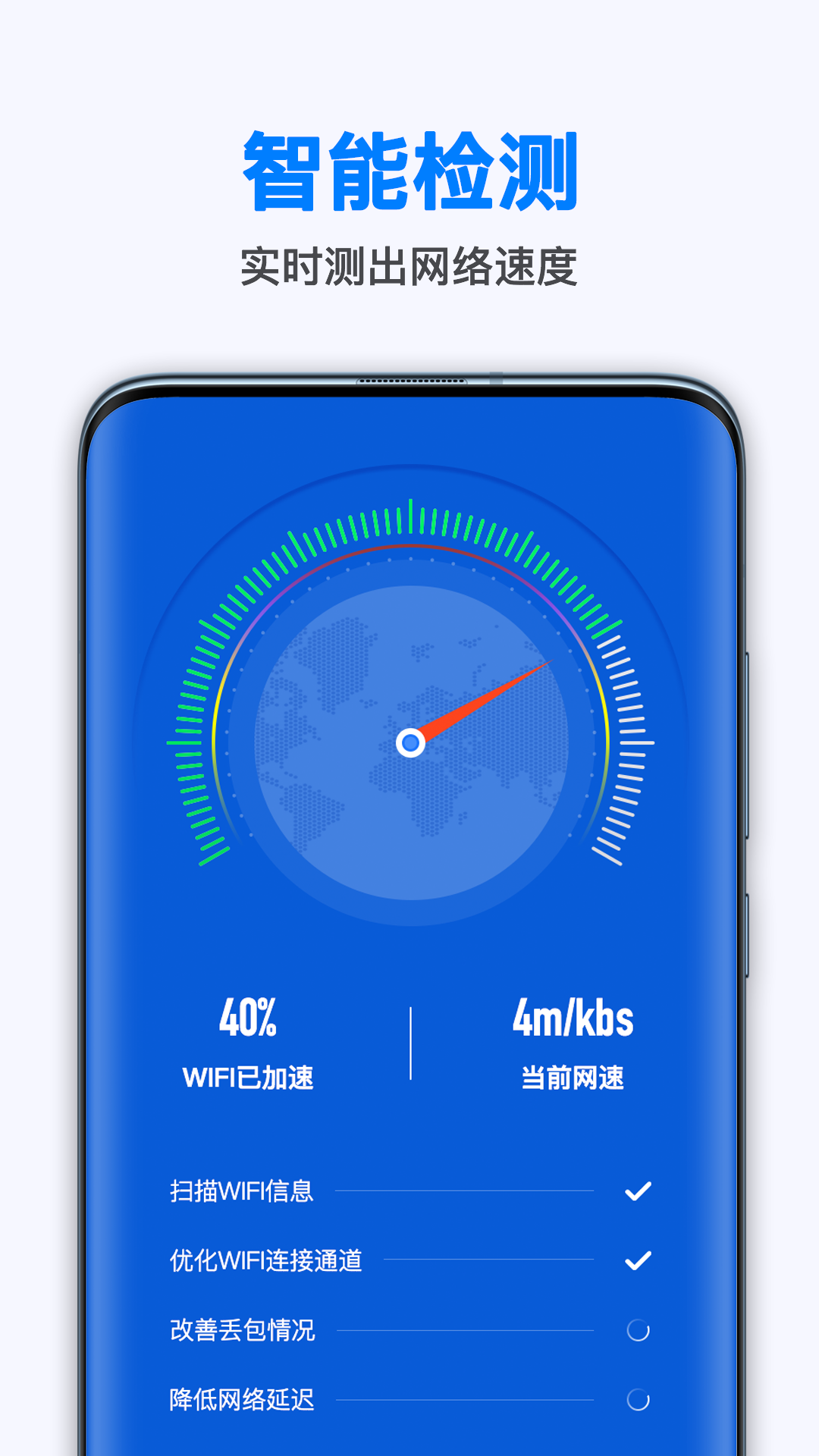 WiFi随身连图3