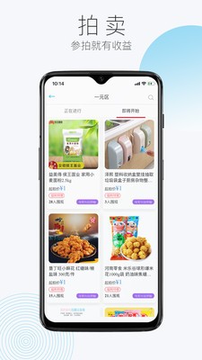 闻闻手机版图1