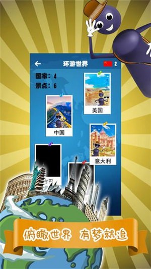 蹦蹦大作战游戏图1