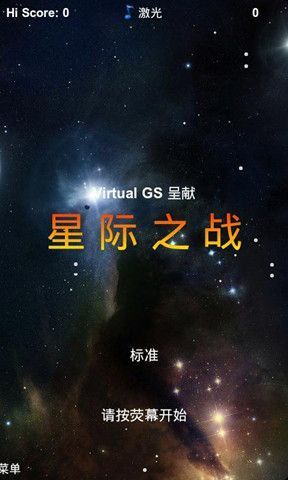 星际之战H5游戏截图2