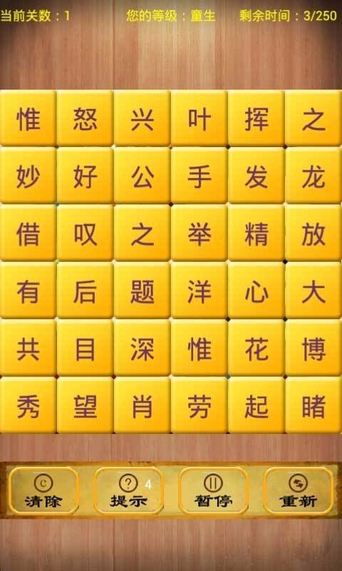 我是闯关王截图4