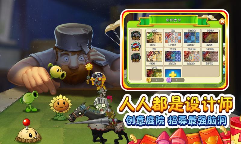 pvz2国际版最新版PlantsVsZombies2图1