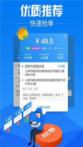 达达骑士版app下载最新版图3