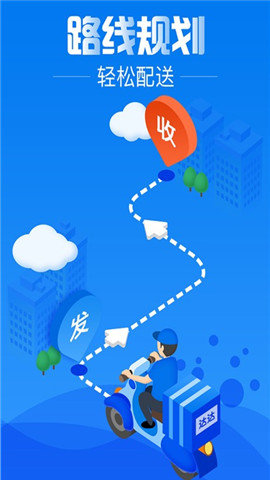 达达骑士版app下载最新版图2