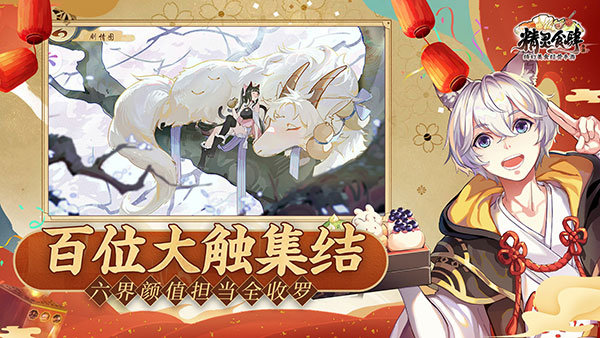 精灵食肆官方正版图2