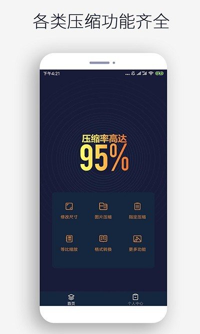 图片裁剪图4