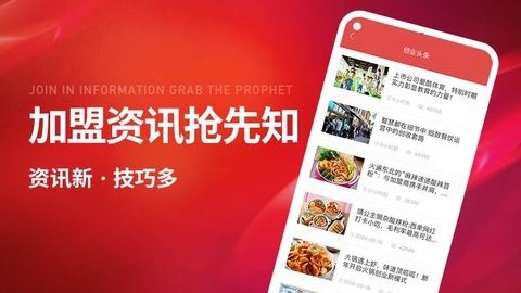 创业开店宝app