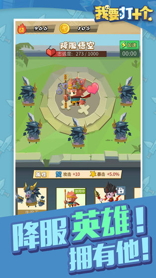 我要打十个图3