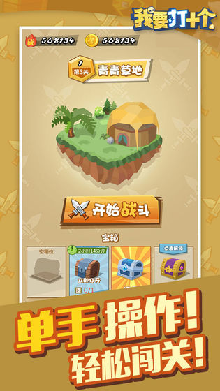 我要打十个图2