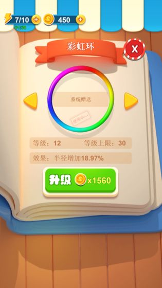 套了个圈图1