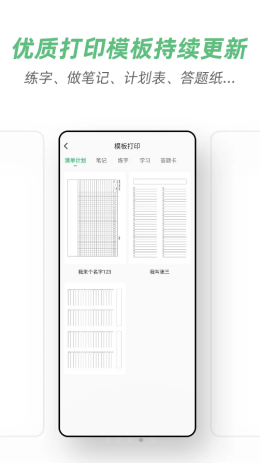 便携A4打印机图3