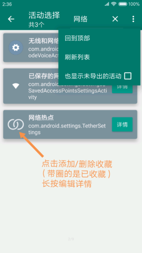 创建快捷方式图1