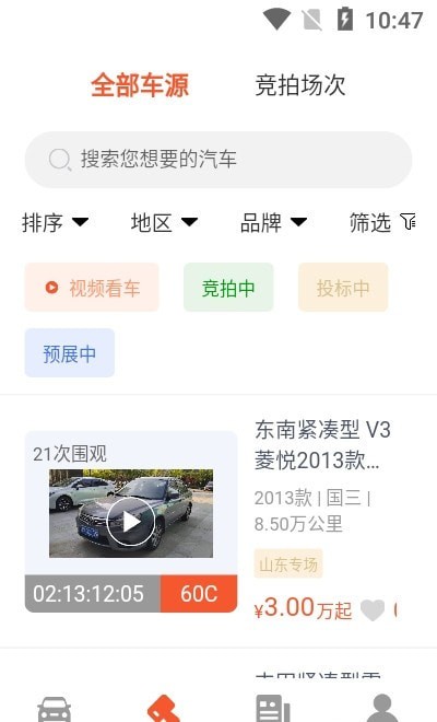 云拍车软件最新版图1