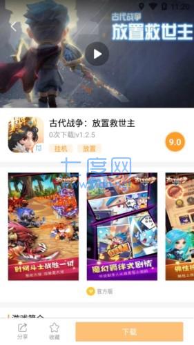 乐乐游戏盒图2