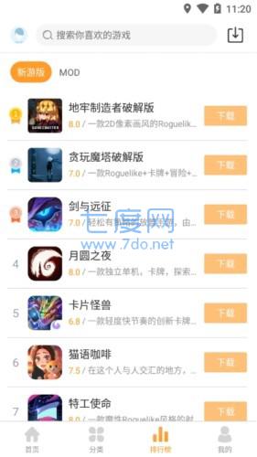 乐乐游戏盒图3