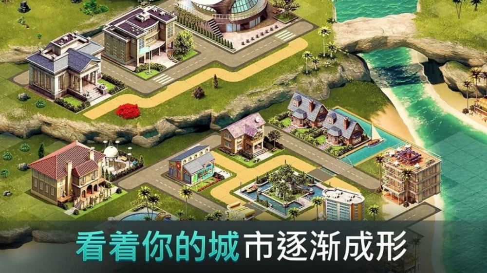 城市岛屿4：模拟生命大亨无限金币版图1