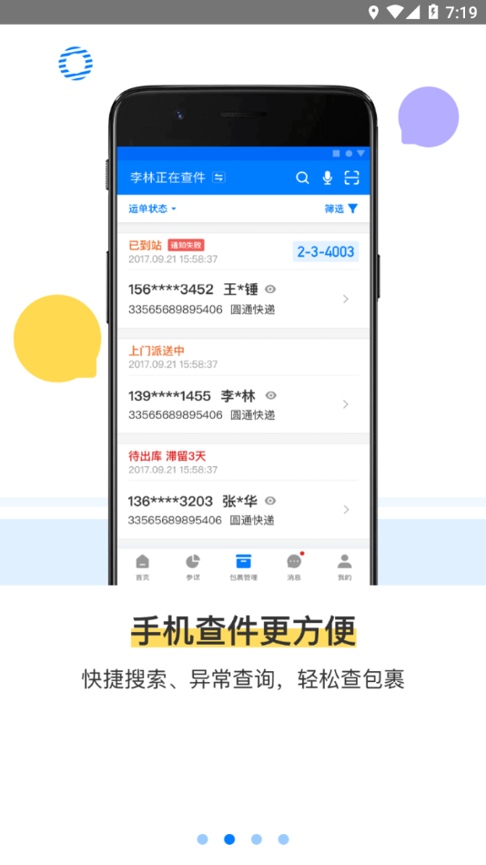 驿站掌柜图2