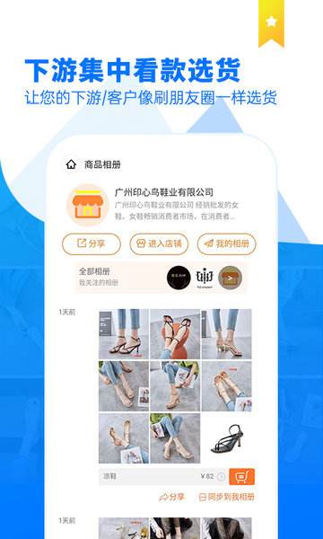 商品云相册图1