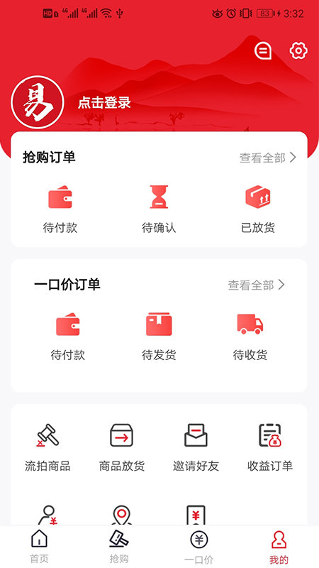 易拍堂官方版图3