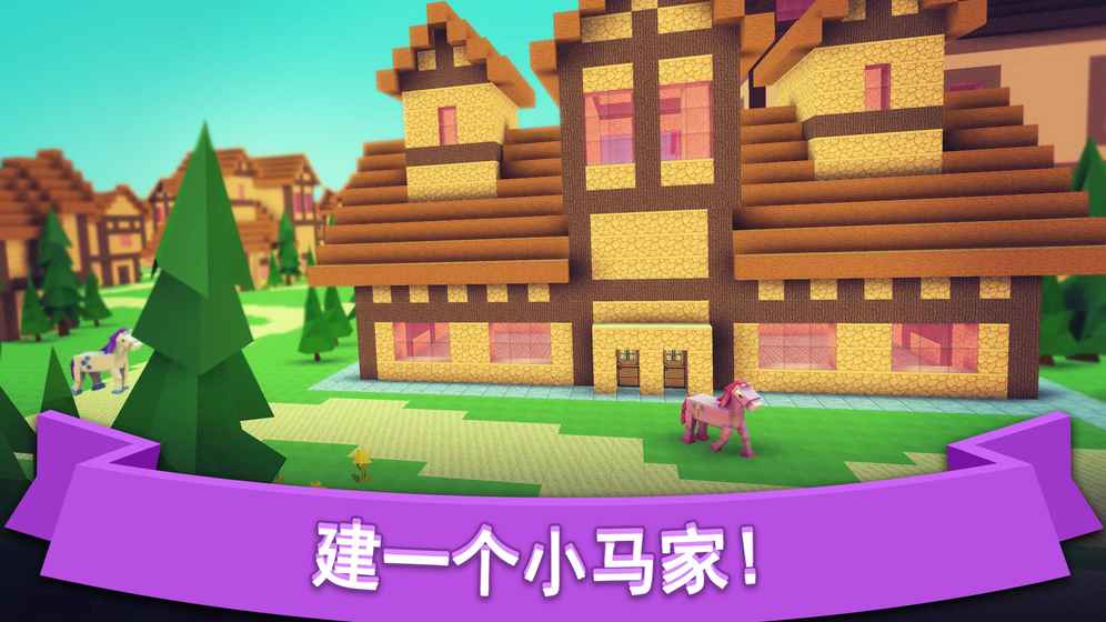 小马医院世界最新版(ponyhospital)图3