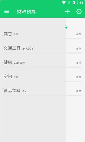 钰兔记账簿app图2