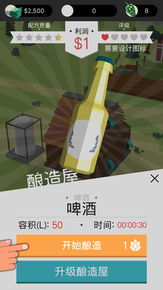 啤酒镇中文版图1