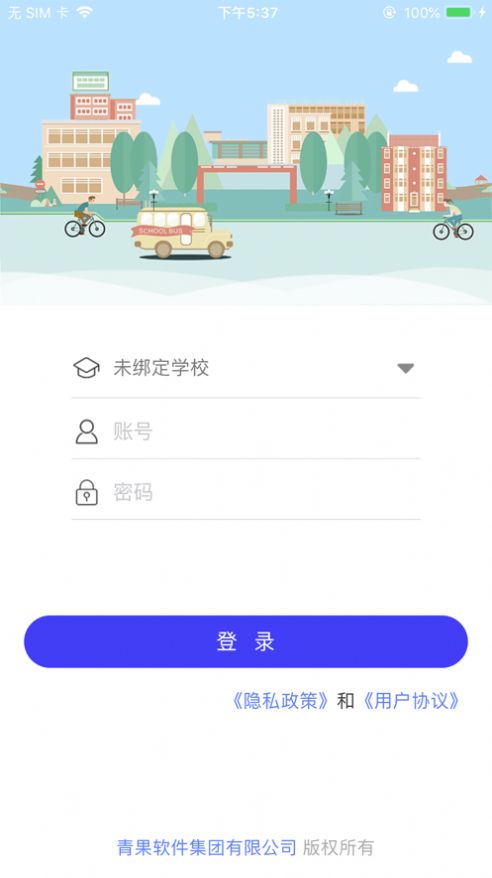 青果迎新截图3