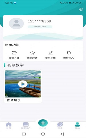 比比价app