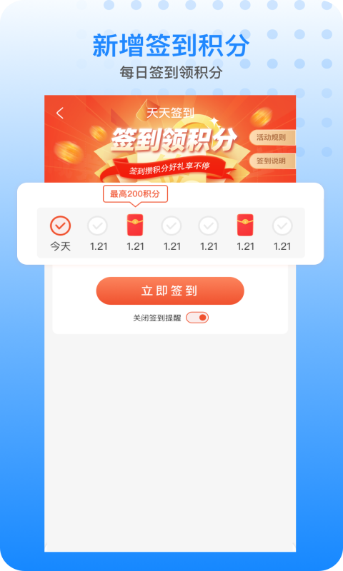 企鹅共享app截图3