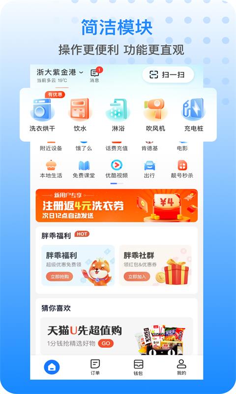 企鹅共享app截图4