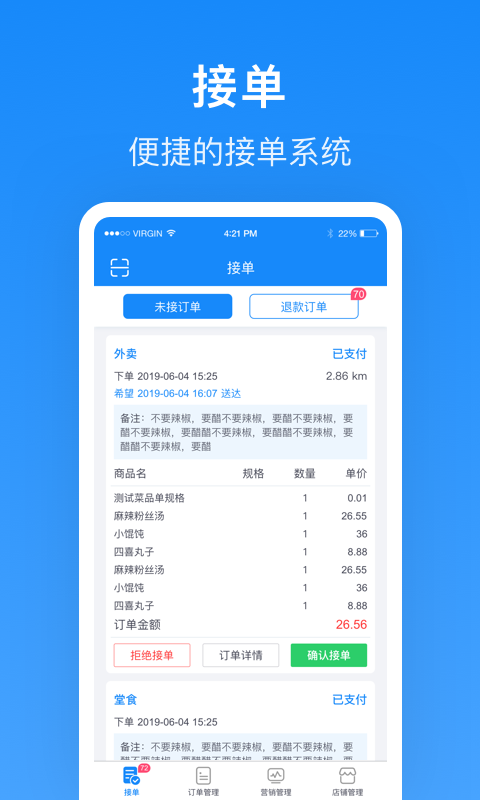 生活plus骑手端最新版图1