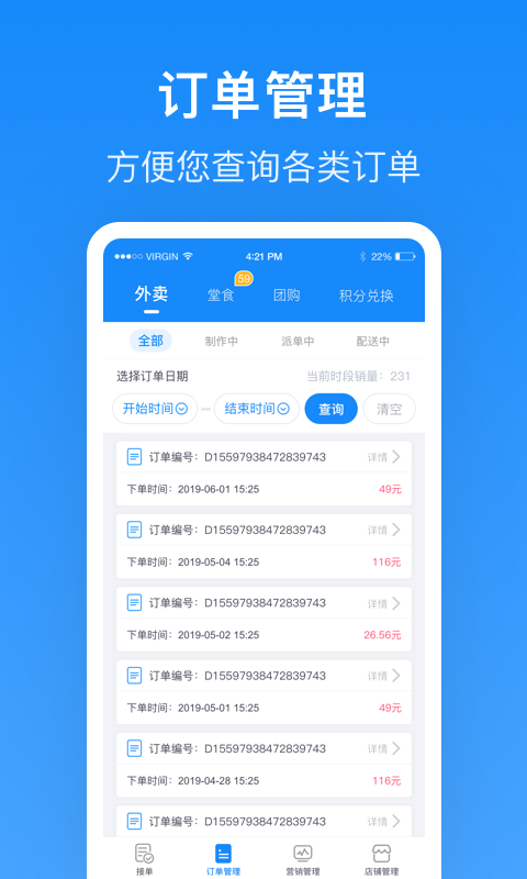 生活plus骑手端最新版图2