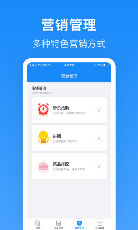 生活plus骑手端最新版截图3