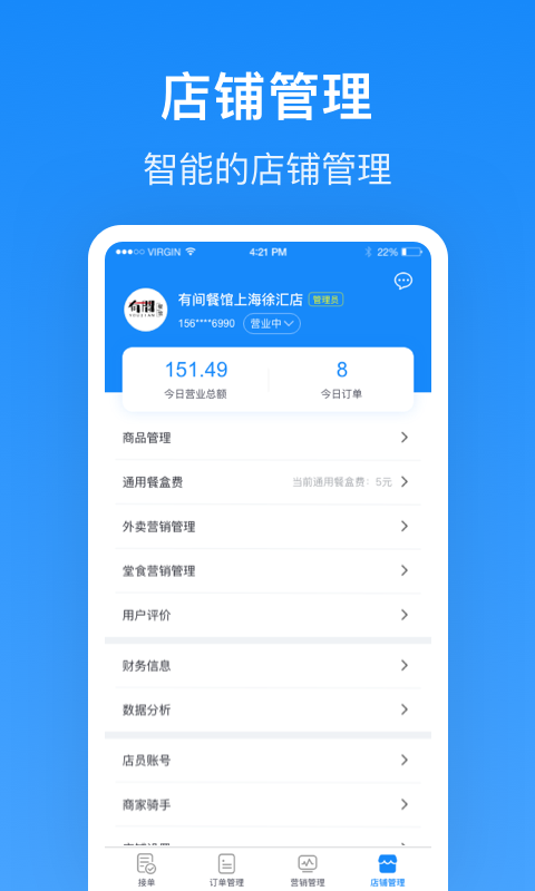 生活plus骑手端最新版图4