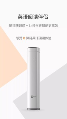 指尖翻译官方版截图3