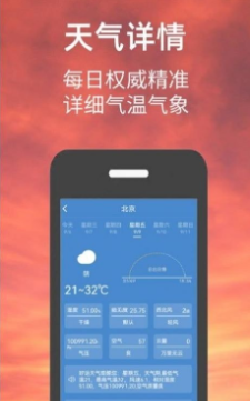 小涵我的天气图1