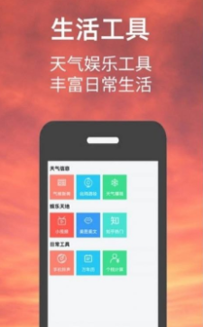 小涵我的天气图2