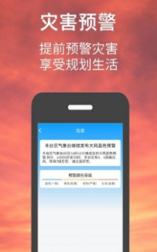 小涵我的天气截图3