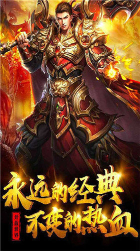 降龙至尊官网版