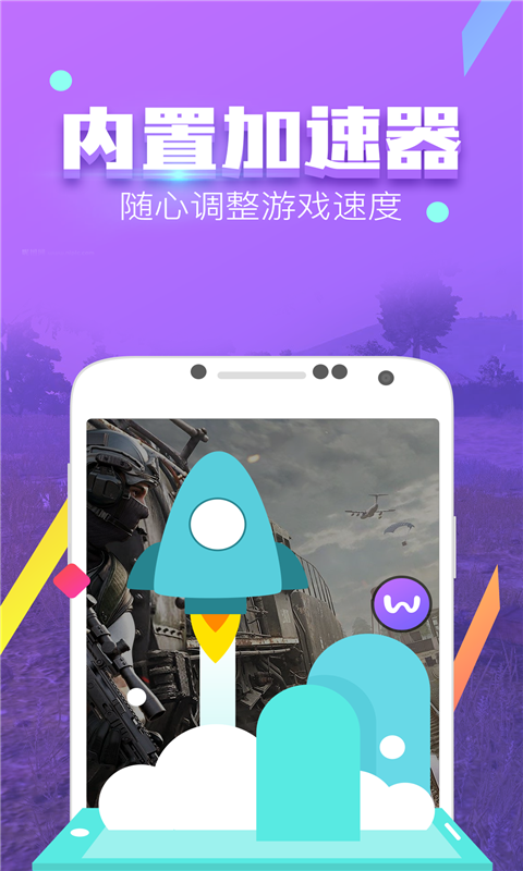 叉叉酷玩app