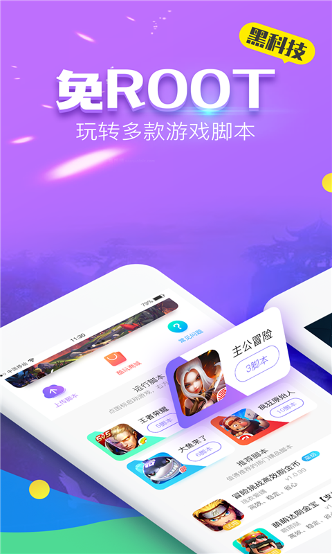 叉叉酷玩app图2