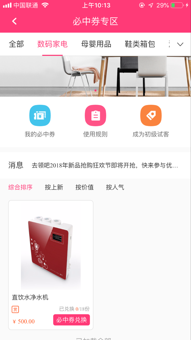 趣领啊图1